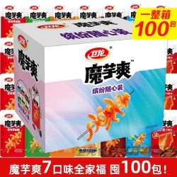 卫龙 7口味100包卫龙魔芋爽缤纷随心盒装1000g混合味素肉零食