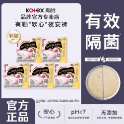 高洁丝 安睡裤加大码XL码安睡裤姨妈裤安心裤型卫生巾夜安裤学生