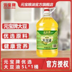 元宝 牌优选大豆油5L桶装商用煎炸炒菜餐厅厨房烹炸专用健康食用油