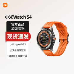 小米 Watch S4 Sport 液态硅胶表带 专业户外运动智能手表 心率血氧监测 Watch S4 Sport 液态硅胶表带 橙色