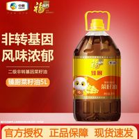 百亿补贴：福临门 臻厨非转基因菜籽油5L装 家用食用油 中粮家庭健康炒菜批发