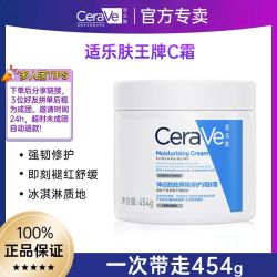 适乐肤 修复屏障 面霜  454g