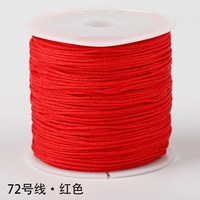 D.TX 72号玉线 手工织线绳 0.8mm 红色