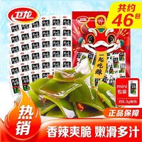 百亿补贴：卫龙 风吃海带46/92包解馋小零食辣条宿舍追剧小吃即食品