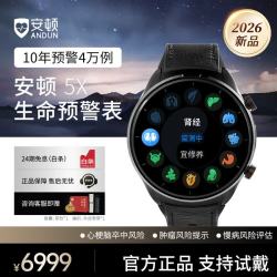 安顿 心梗脑卒中健康风险预警智能手表血压血糖心率血氧血脂心脏趋势监测