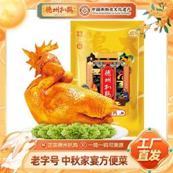 德州扒鸡 山东特产 卤味熟食烧鸡 大吉大利真空扒鸡600g