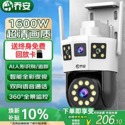 乔安 AI双摄1600万摄像头室外防水家用监控无线wifi全彩夜视监控器360度无死角全景云台旋转手机远程