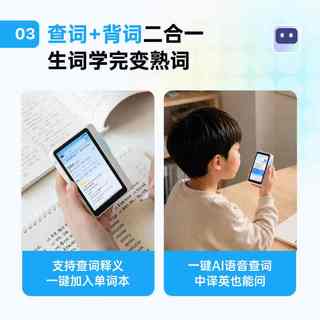 百词斩 Max升级版 3.97英寸彩屏 AI智能 电子词典