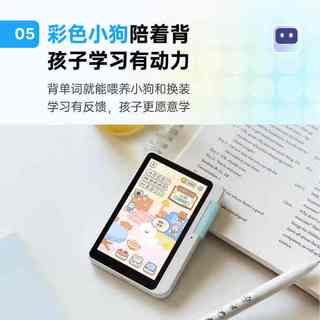 百词斩 Max升级版 3.97英寸彩屏 AI智能 电子词典