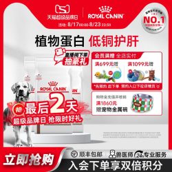 皇家 狗粮成犬肝脏全价处方粮HF16犬主粮通用1.5KG