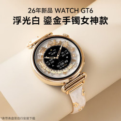 华为 手表WATCH GT6 41mm浮光白+鎏金手镯表带+金色镶钻表壳