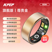KPEP 无创血压监测血氧心率睡眠监测遥控HRV远程亲友关爱拍照防水男女运动送父母送亲友健康智能戒指