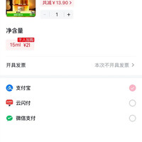 订单截图缩略图