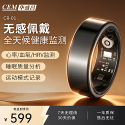 CEM 智能戒指指环 心率血氧血压睡眠监测多种运动模式防水CR-01 日常监护 一戴安心CR-01 13号