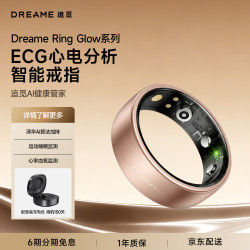 追觅 Glow Ring AI健康智能戒指ECG心电监测指环运动心率血氧睡眠监测 玫瑰金 10号