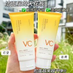 OPOSi 维生素C洗面奶控油淡痘去黑头深层清洁抗糖抗氧化去黄提亮洁面乳