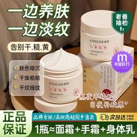 康雪 老牌人参胶原面霜全身保湿滋润防干裂嫩肤祛黄抗皱润肤乳全家可用