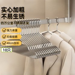 40000KM 实心304不锈钢衣架挂衣服家用衣服撑子无痕晾衣架加粗加