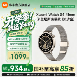 小米Xiaomi Watch S4 小米智能手表 澎湃OS2 心率血氧监测