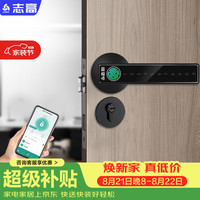 志高 室内木门指纹锁办公室密码门锁家用卧室房间智能电子把手锁免改孔