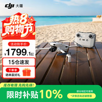 大疆 Lito X1/ Lito 1无人机 新手入门优选航拍机 4K高清视频