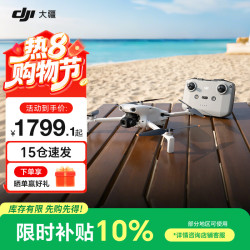 大疆 Lito X1/ Lito 1无人机 新手入门优选航拍机 4K高清视频