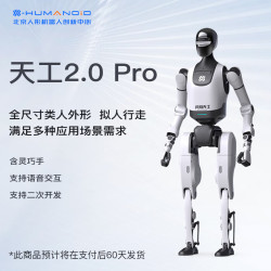 具身天工 天工2.0 Pro  全尺寸人形机器人 含灵巧手 拟人行走 多场景应用 可快拆电池 长续航