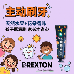 Drexton儿童牙膏含氟3—14岁换牙期含氟防蛀防龋齿奥拉氟出口牙膏