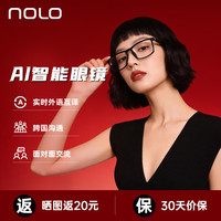 NOLO AI智能眼镜蓝牙耳机音频眼镜同声传译 ai实时翻译眼镜 AI助理