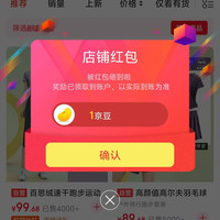 百思绒京东自营旗舰店关注一下店铺领京豆1豆来领。