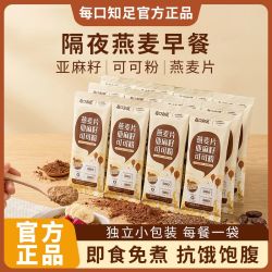 每口知足 0添加蔗糖 燕麦片
