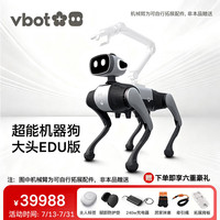 Vbot维他动力EDU版 二次开发 编程教育 大头BoBo超能机器狗 四足机器人 超长续航 智能避障