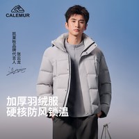 凯莱牧 [热立方Pro]情侣连帽羽绒服男女户外面包服