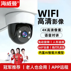 海威曼 摄像头家用无线wifi高清吸顶店铺室内看护监控器360度无死角带夜视全景语