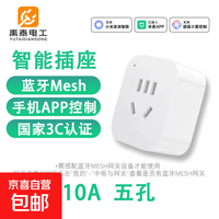 智能插座已接入米家APP小爱音箱声控手机远程控制家用定时用电量 10A