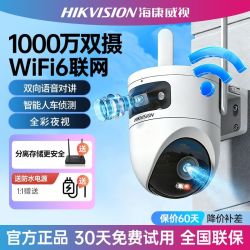 海康威视 监控摄像头高清无线WIfi商用全彩夜视360度全景旋转对讲