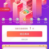京东GUGUGO卫浴旗舰店连续签到5天20京豆