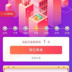 京东GUGUGO卫浴旗舰店连续签到5天20京豆