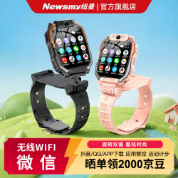 纽曼 T188旗舰4G新款2025智能儿童电话手表插卡多功能定位防水初高中小学生男女孩3-6-12岁黑色