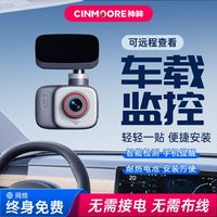 百亿补贴：神眸 DC1L2026汽车哨兵监控车载免布线4g免流量360旋转记录摄像头
