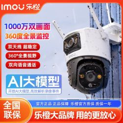 乐橙 摄像头TS7 1000万全彩双镜头手机无线wifi监控360度室外家用