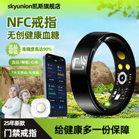 Skyunion 智能戒指丨无创血糖血压新九代芯片戒指健95斤-100斤