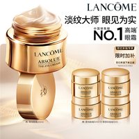 移动端：兰蔻 菁纯眼霜 20ml