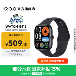 iQOO WATCH GT 2 智能手表 2.07英寸高亮全景屏 33天蓝牙续航 eSIM独立通信