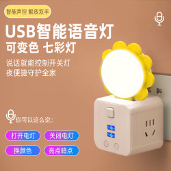 优选 数码 > 智能设备 > 居 > 居 向日葵USB语音小夜灯