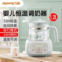 百亿补贴：九阳 oyoung 九阳 婴儿调奶器恒温水壶烧水壶温奶器花茶家用智能电热水壶养生壶