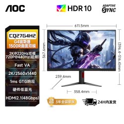AOC 27英寸 2K高清 180Hz HDR10 快速液晶1ms 广色域 旋转升降 曲面电竞电脑显示器 CQ27G2X