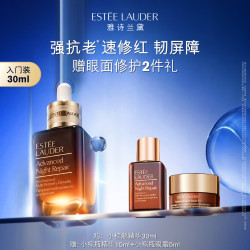 雅诗兰黛 小棕瓶修护系列 特润修护肌活精华露 第七代 50ml