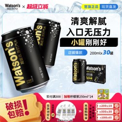 屈臣氏 低糖低卡 苏打水