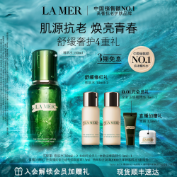 LA MER 沁润修护精萃水